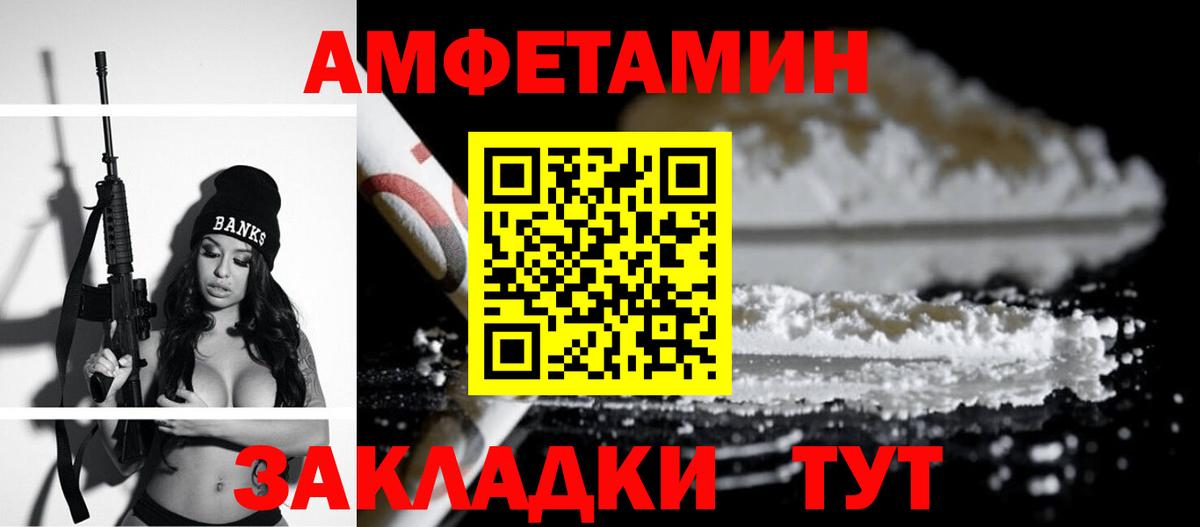 Амфетамин 98% Ессентуки