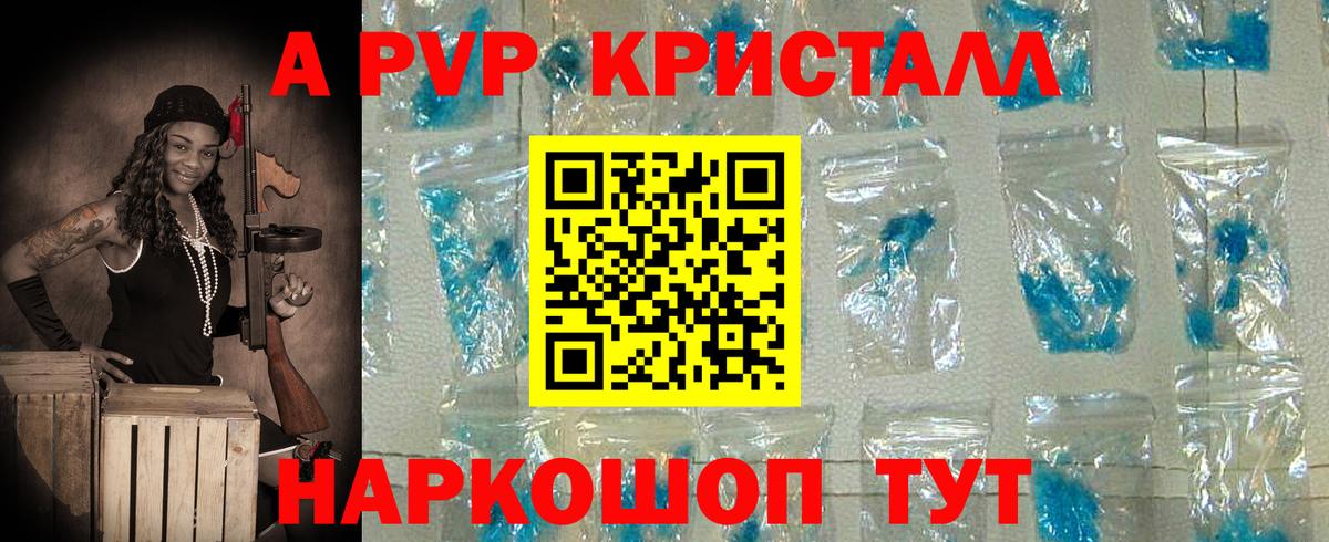 APVP мука  Вход с VPN  Ессентуки 