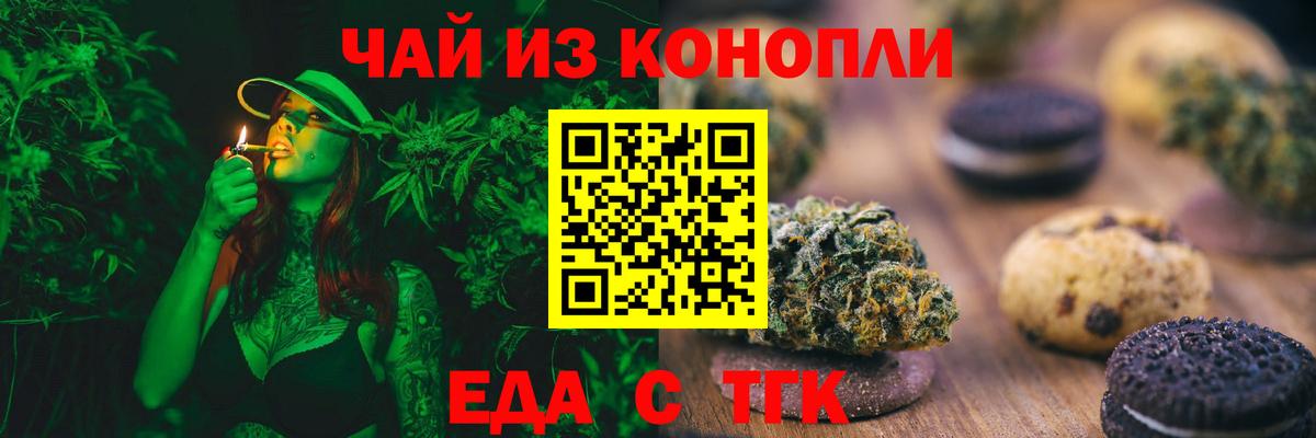 Cannafood конопля  Вход с VPN  Ессентуки 