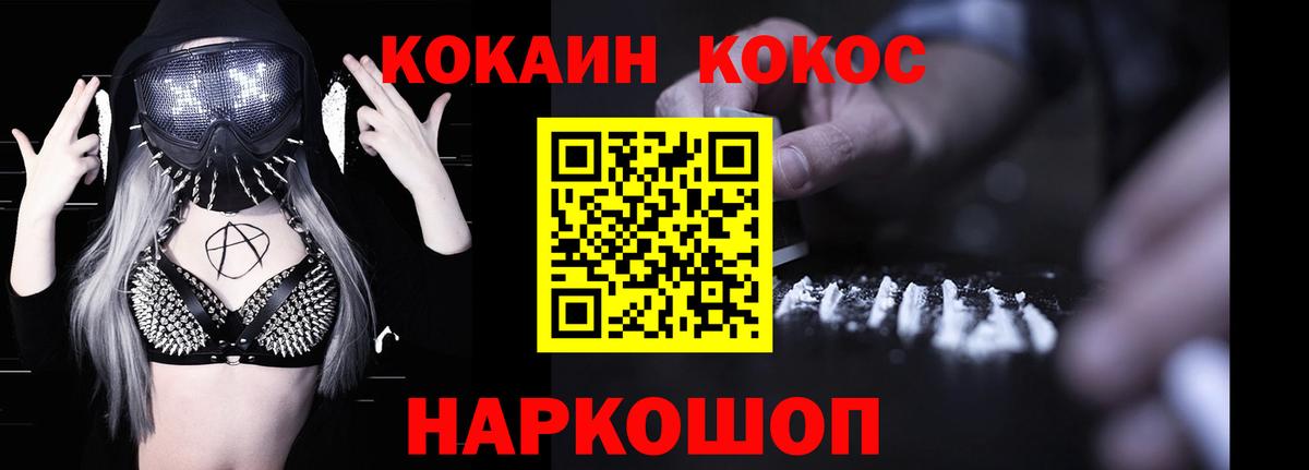 Ессентуки  купить  сайты  Вход с VPN  Кокаин VHQ 