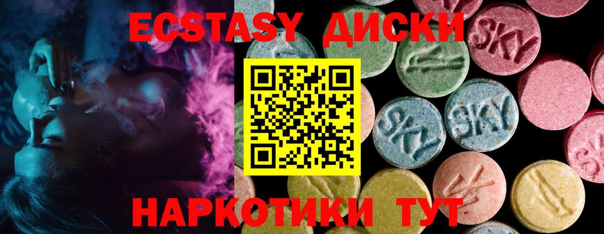 ЭКСТАЗИ  Вход с VPN  где продают наркотики  Ессентуки  блэк спрут ONION  Ecstasy MDMA  Экстази 99% 