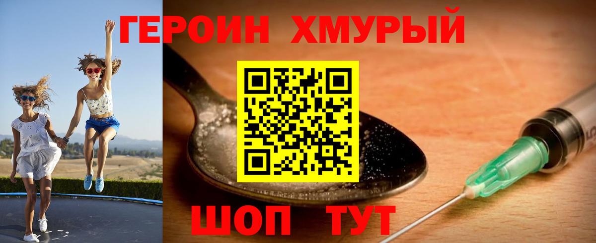 Ессентуки  ГЕРОИН белый  Вход с VPN 