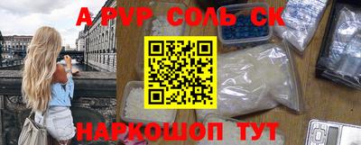 альфа пвп VHQ Лесосибирск