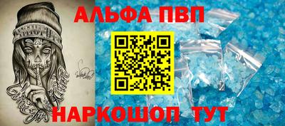 альфа пвп VHQ Лесосибирск
