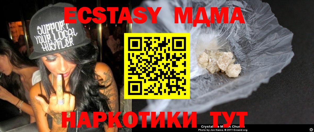 МДМА crystal Ессентуки