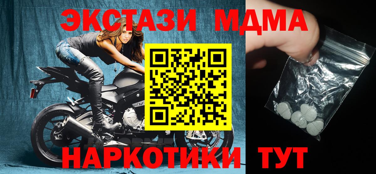 Ессентуки  МДМА  Вход с VPN  MDMA VHQ 