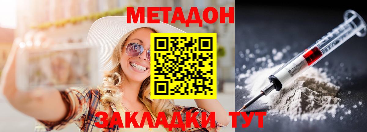 Метадон VHQ  Вход с VPN  Ессентуки 