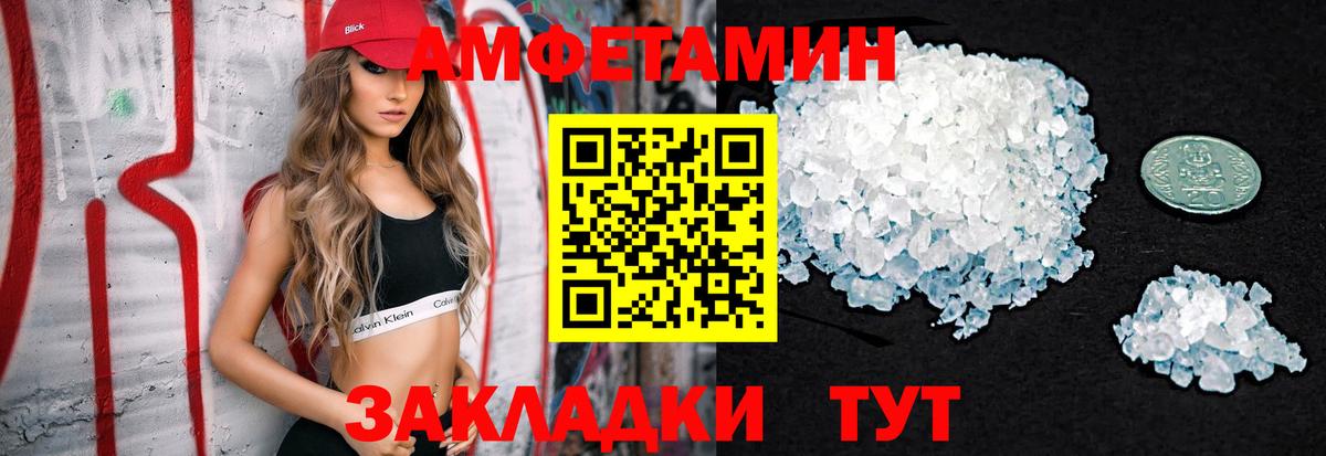 МЕТАМФЕТАМИН витя Ессентуки