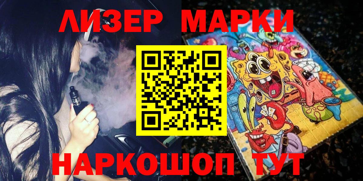 Марки N-bome 1500мкг  сколько стоит  Марки N-bome  Ессентуки  Вход с VPN 