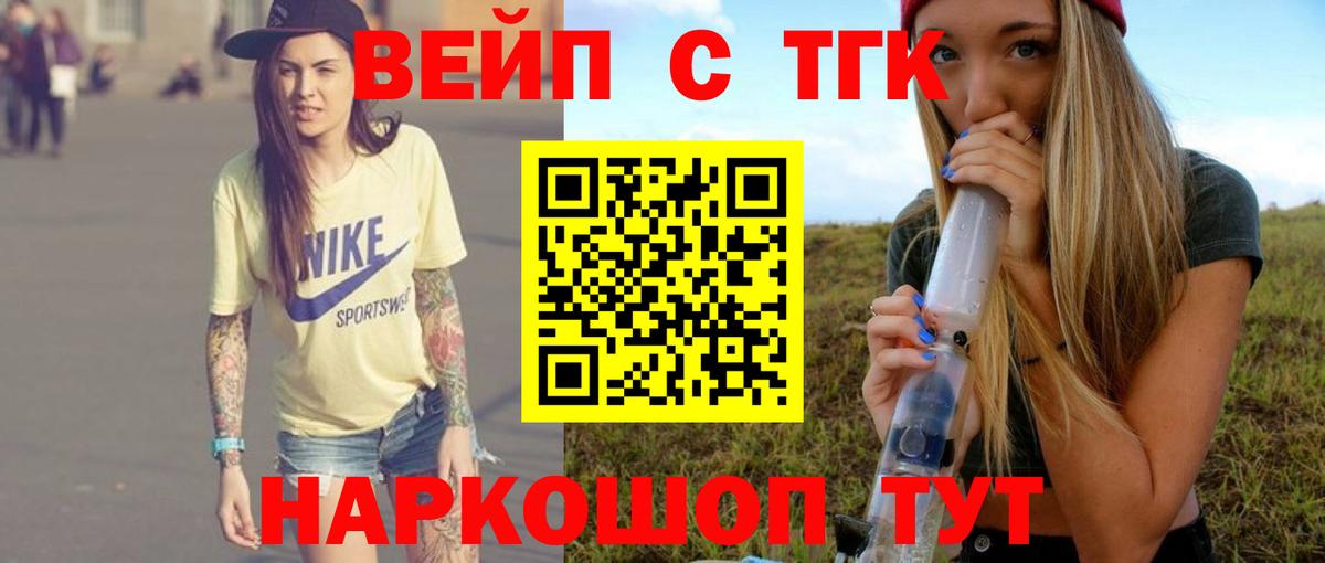 ТГК THC oil Ессентуки