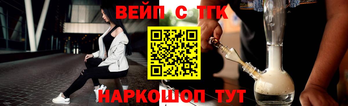 ТГК THC oil  Вход с VPN  ТГК Wax  Ессентуки 