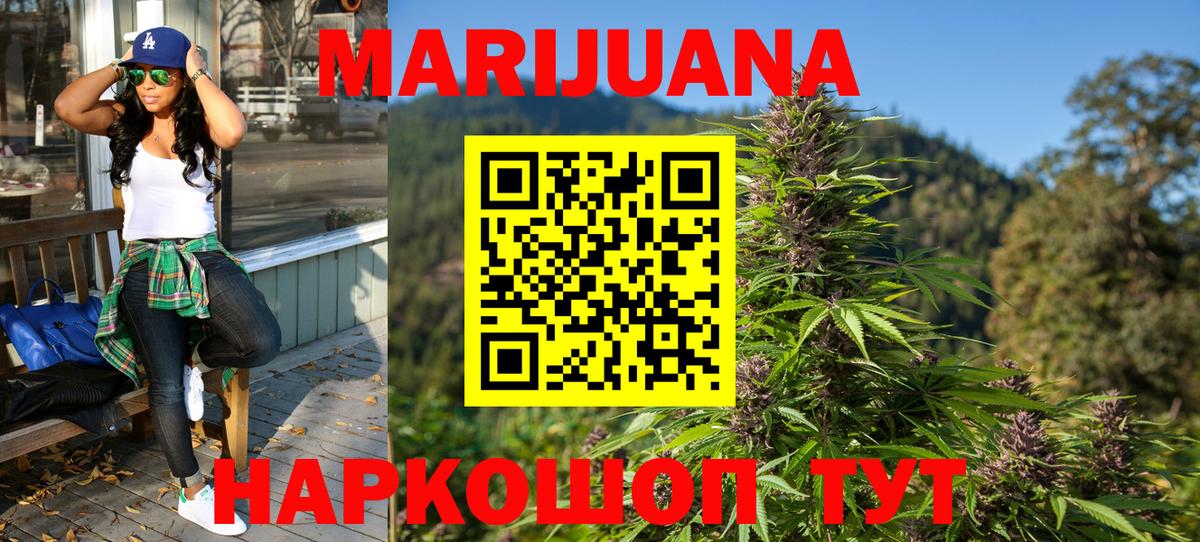 Шишки марихуана White Widow Ессентуки